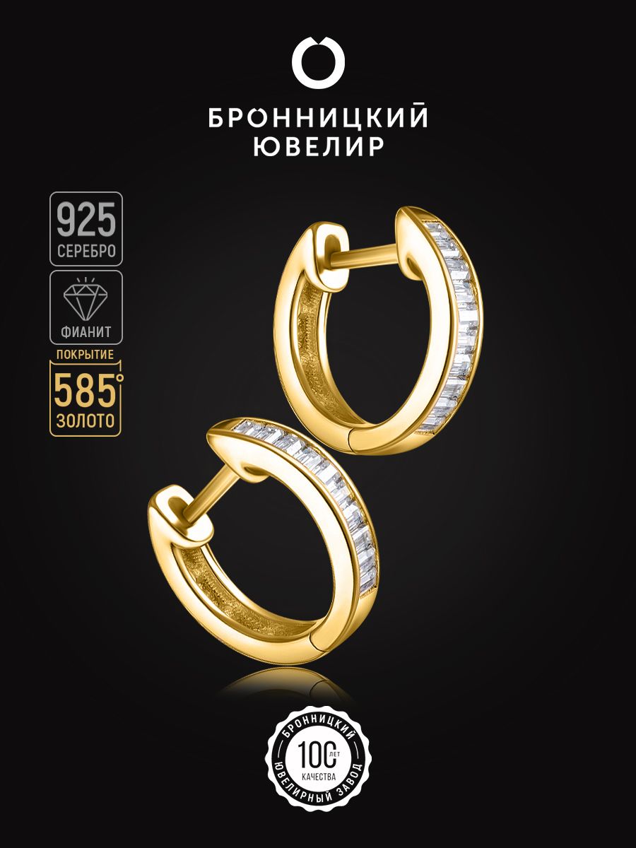 

Серьги из серебра Бронницкий ювелир SZ6611559000, фианит, SZ6611559000