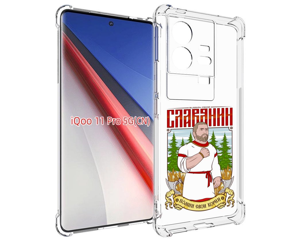 Чехол бампер MyPads Славянин для Vivo iQOO 11 Pro противоударный