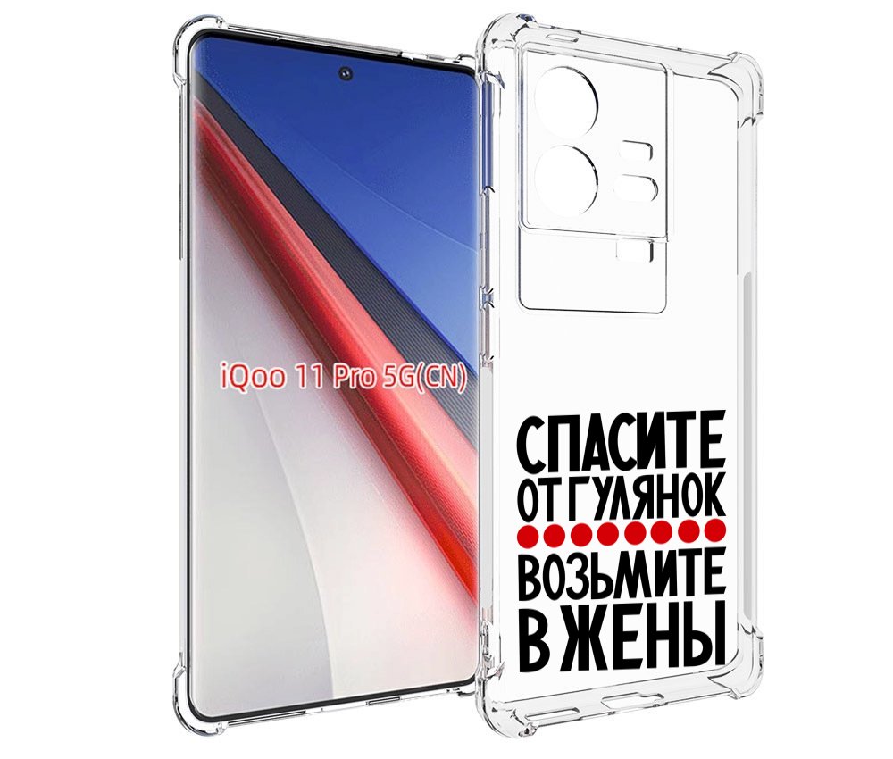 

Чехол бампер MyPads Спасите от гулянок возьмите в жены для Vivo ..., Прозрачный, Tocco
