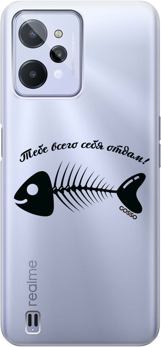 

Силиконовый чехол на realme C31 с 3D принтом "All of Me" прозрачный, Прозрачный;черный, 1570900