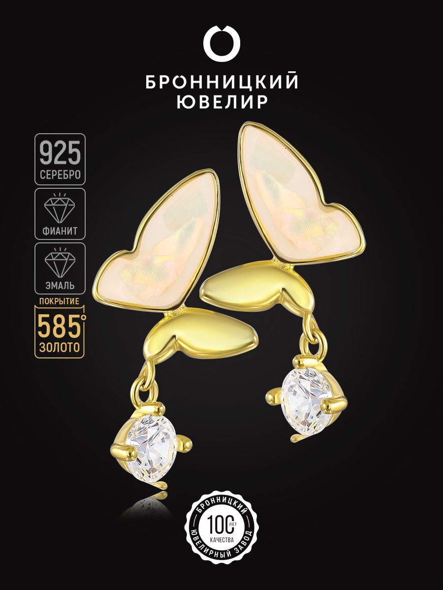 

Серьги из серебра Бронницкий ювелир SZ6611612000, фианит, SZ6611612000