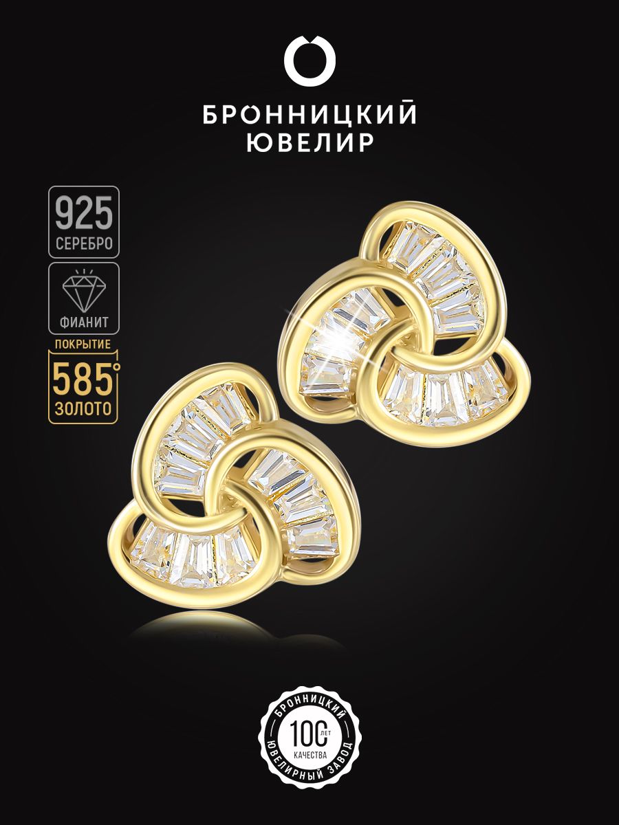 

Серьги из серебра Бронницкий ювелир SZ6611621000, фианит, SZ6611621000