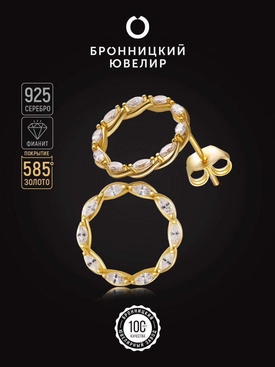 

Серьги из серебра Бронницкий ювелир SZ6611630000, фианит, SZ6611630000