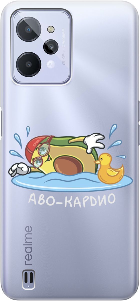 

Силиконовый чехол на realme C31 с 3D принтом "Avo-Swimming" прозрачный, Прозрачный;желтый, 1570900