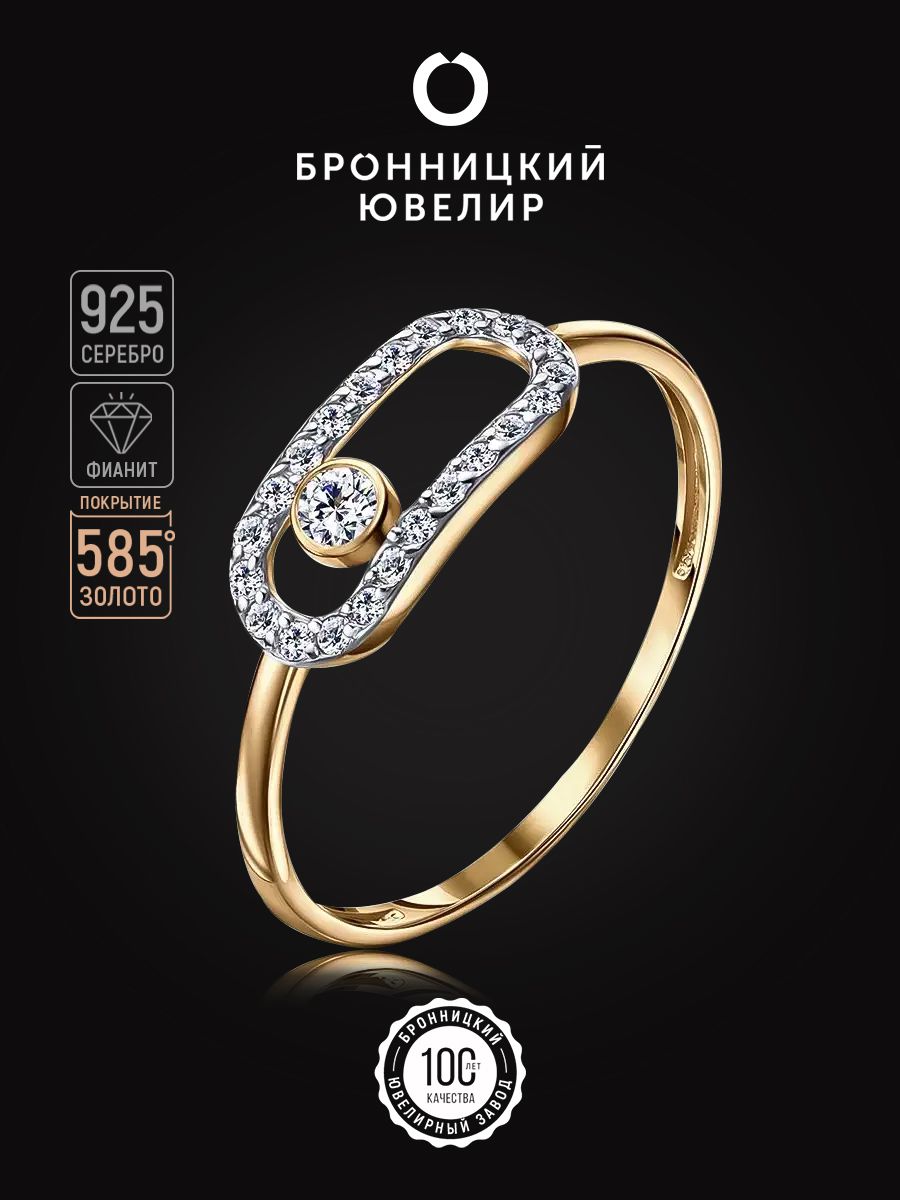 

Кольцо из серебра р.  Бронницкий ювелир К639-2574-к, фианит, К639-2574-к