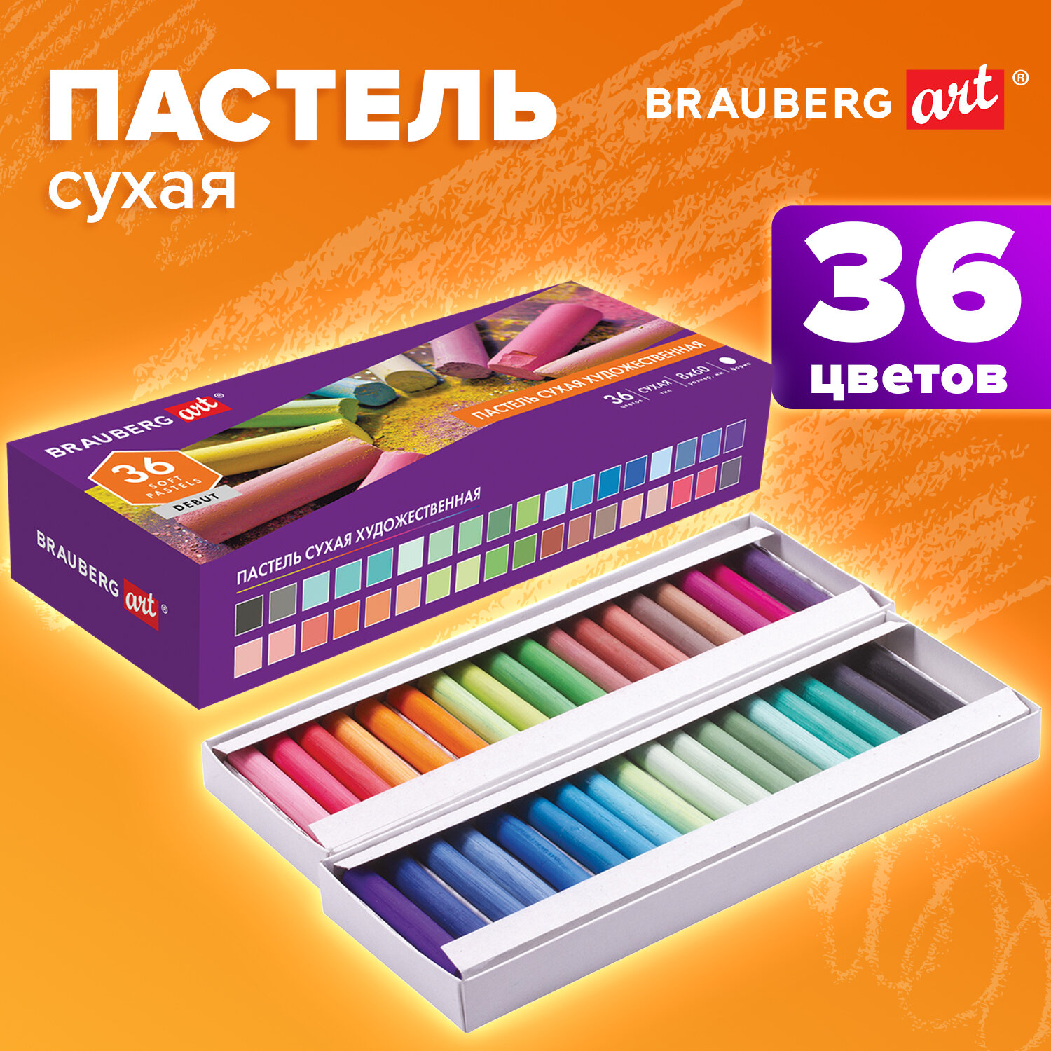 Пастель сухая художественная Brauberg Art Debut 36 цветов круглое сечение