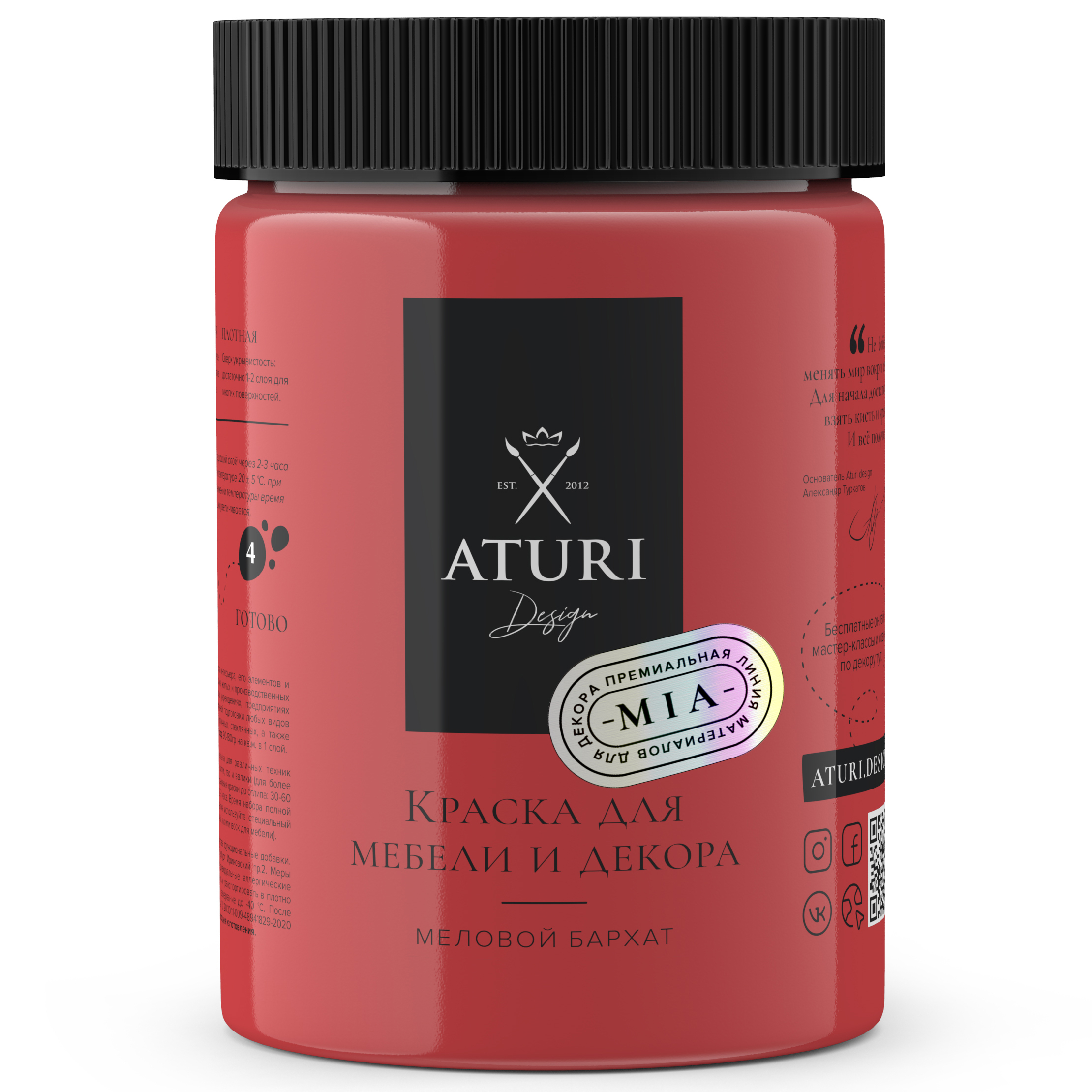 Краска Aturi Design Mia для мебели и декора, меловой бархат; Цвет: Красная помада, 830гр