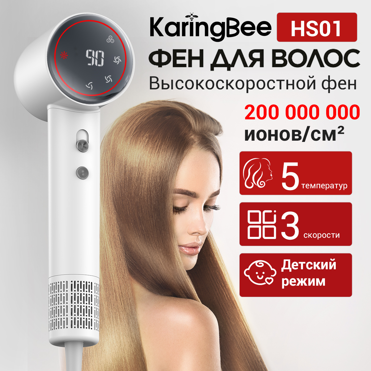 

Фен Karingbee HS01 1500 Вт белый, HS01