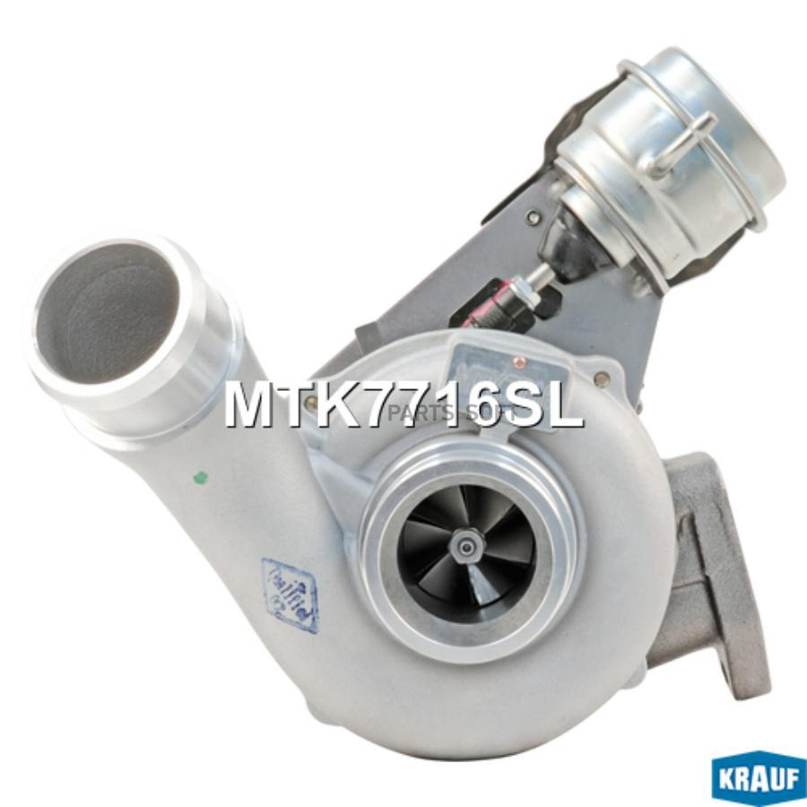 

Турбокомпрессор KRAUF mtk7716sl