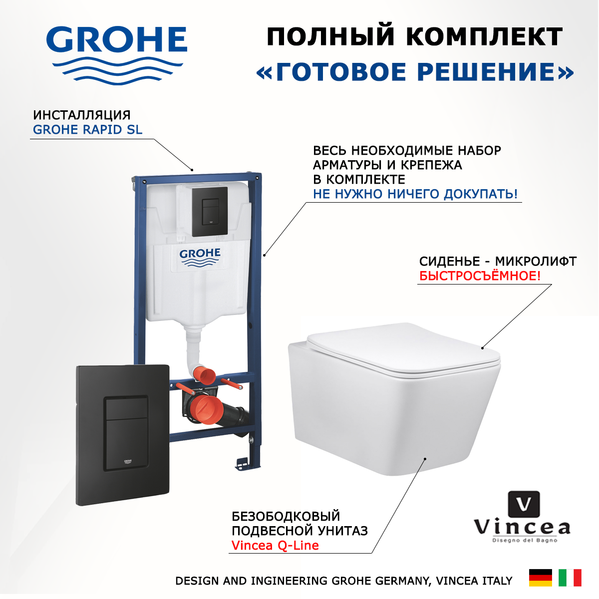 

Комплект инсталляция Grohe Rapid SL + Унитаз Vincea Q-Line VT1-12 + кнопка черная
