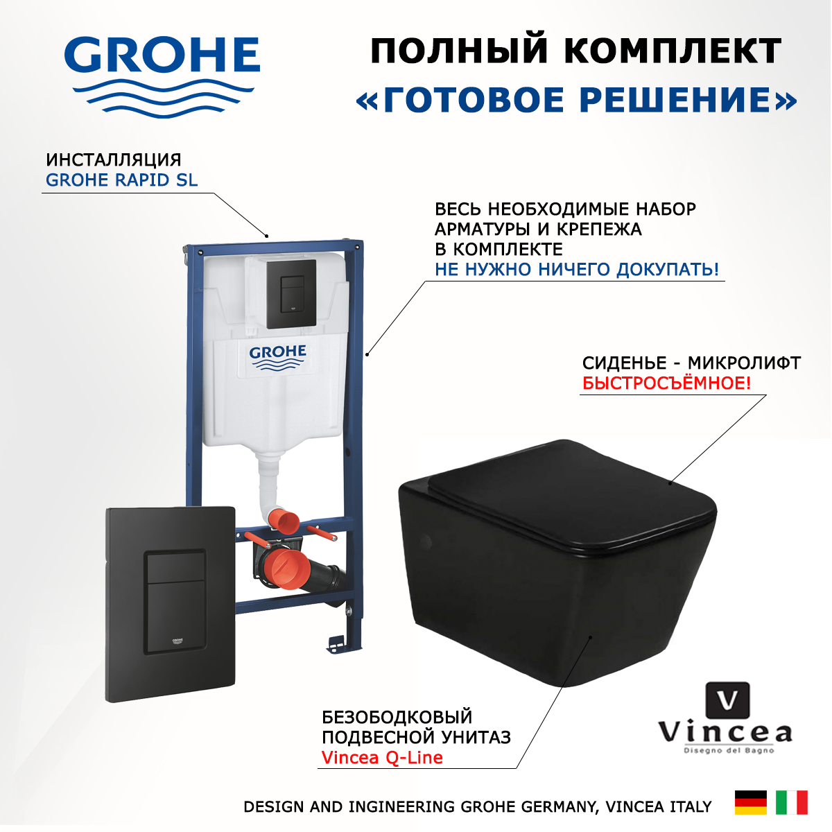 

Комплект инсталляция Grohe Rapid SL + Унитаз Vincea Q-Line VT1-12MB + кнопка черная