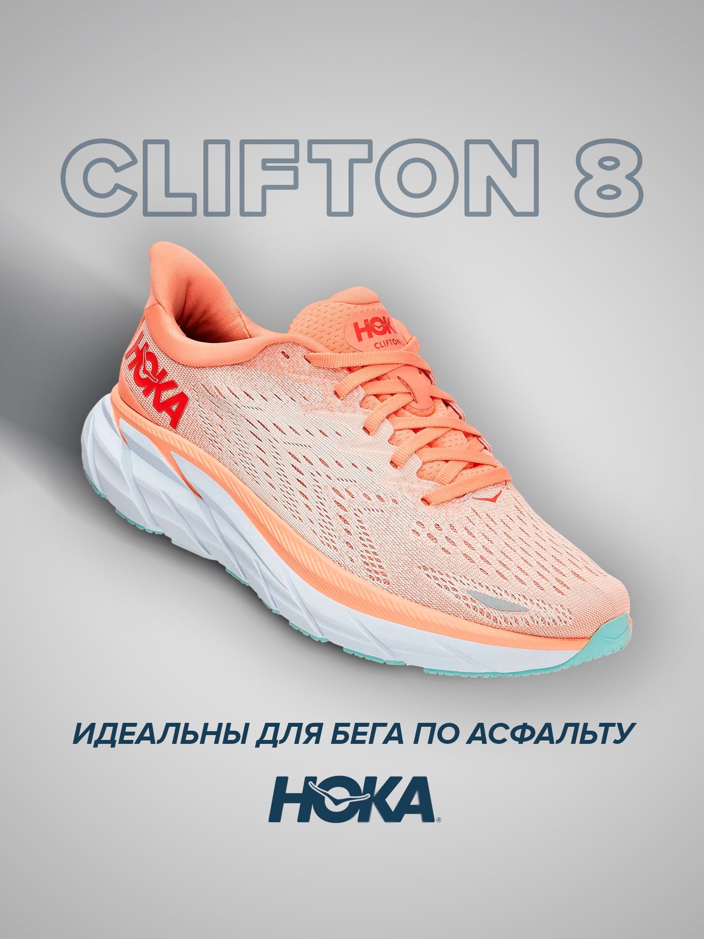 Спортивные кроссовки женские Hoka Clifton 8 оранжевые 7 US