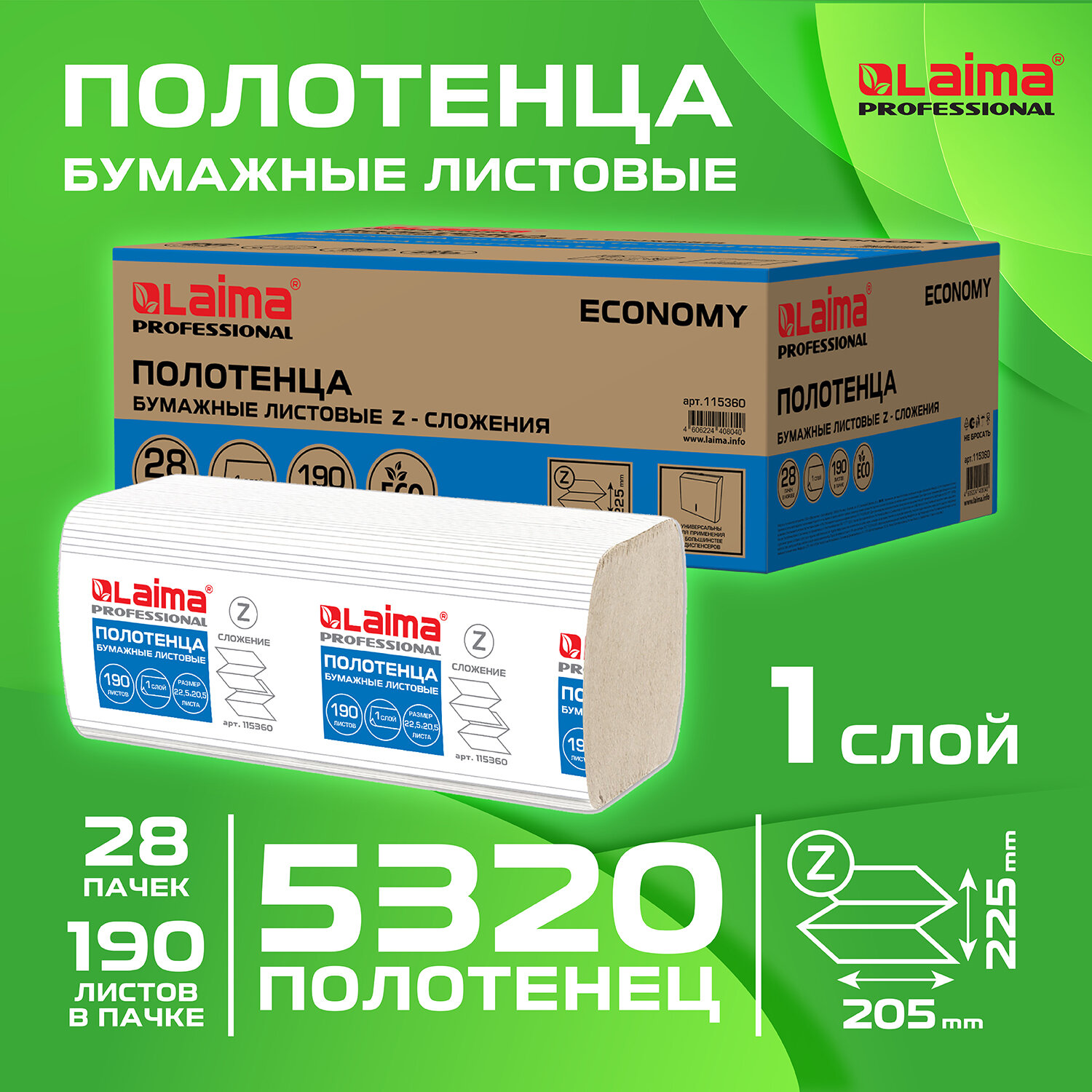 Салфетки бумажные однослойные Гармония цвета С Днем рожденья Пупсик 24x24 см, 100 шт