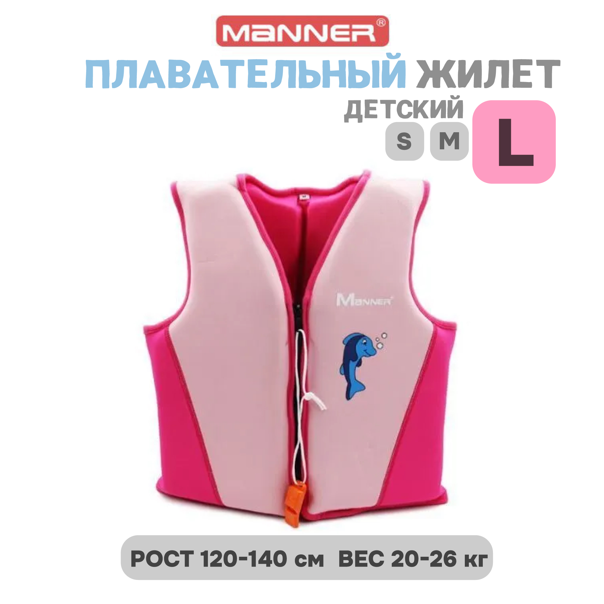 

Гидрожилет WIDER L до 26 кг, розовый, L
