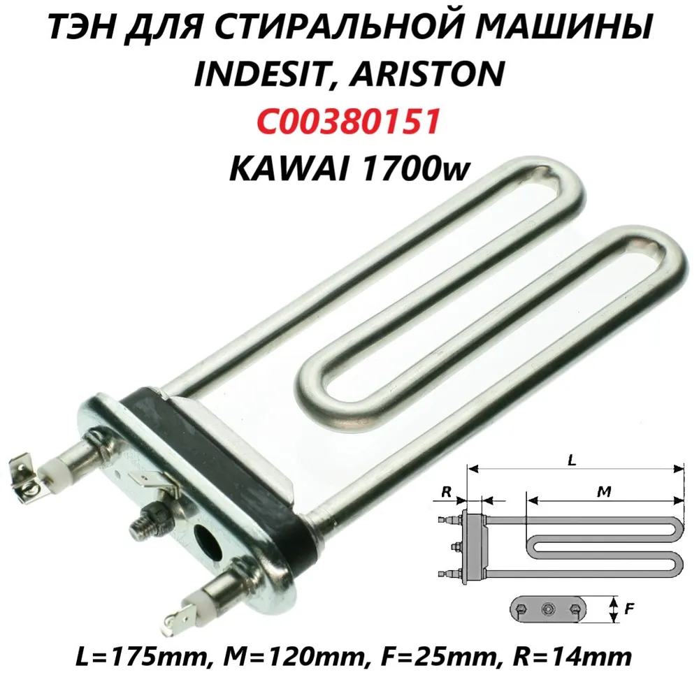 

ТЭН Kawai C00380151, Серый, C00380151