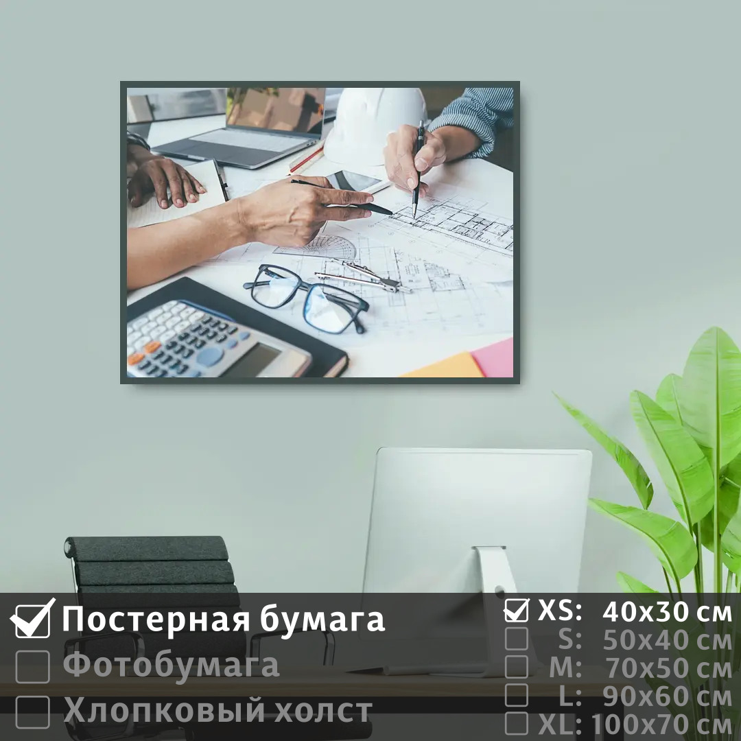 

Постер на стену ПолиЦентр Бизнес для интерьера офиса 40х30 см, БизнесДляИнтерьераОфиса