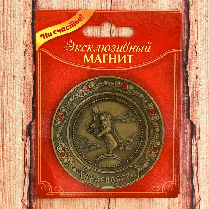 

Магнит-тарелочка «Красноярск», Красноярск