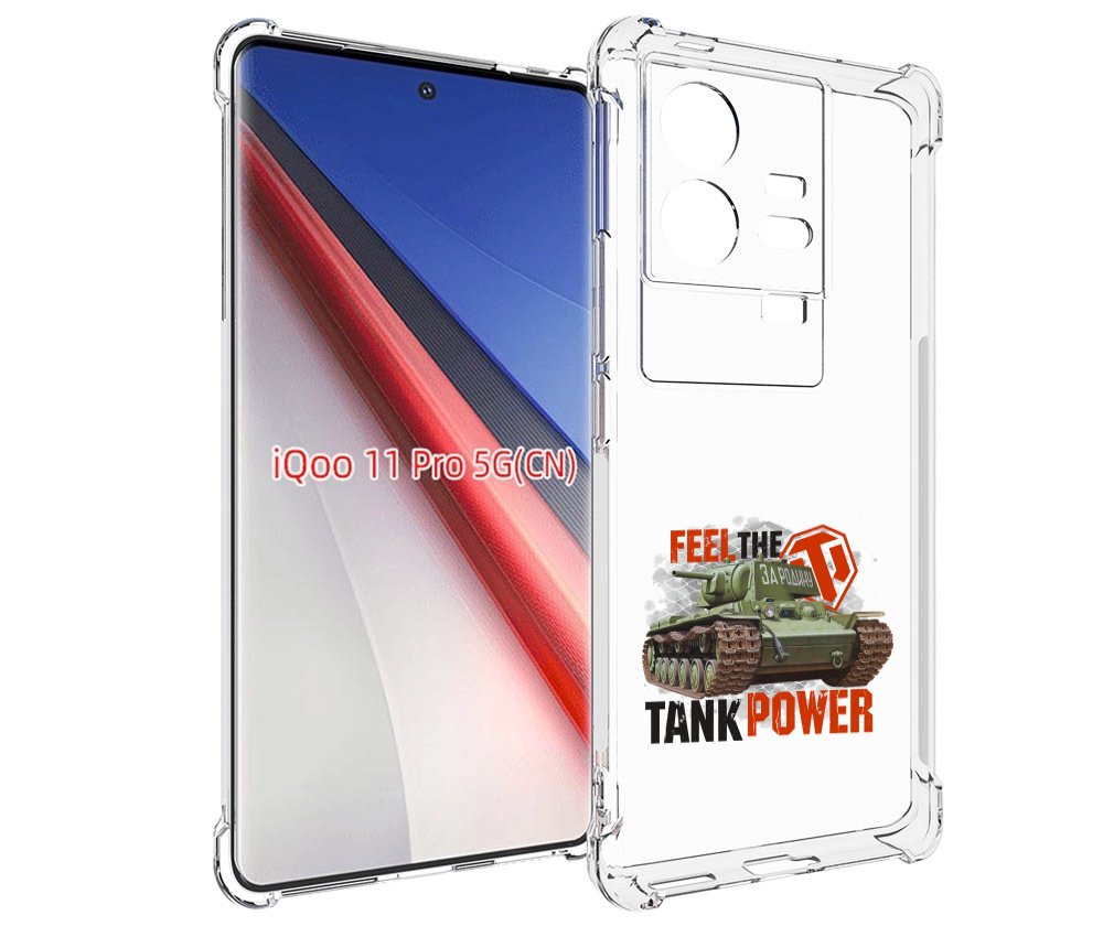 

Чехол бампер MyPads Танк для Vivo iQOO 11 Pro противоударный, Прозрачный, Tocco