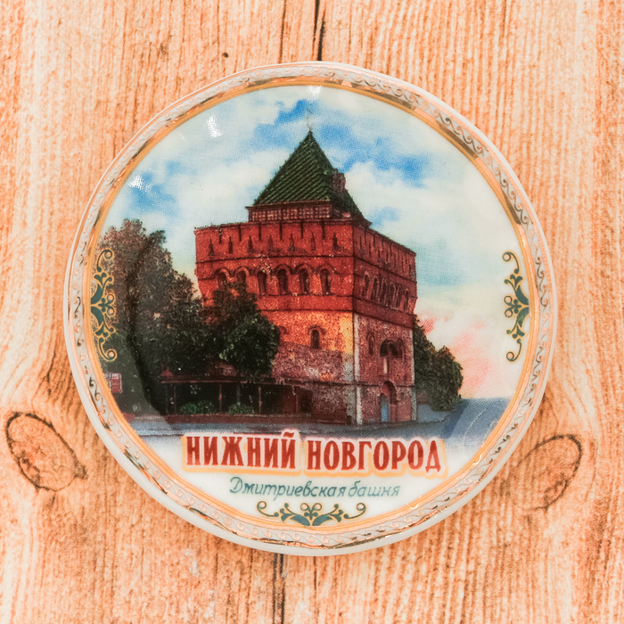 

Магнит-тарелочка «Нижний Новгород», Нижний Новгород
