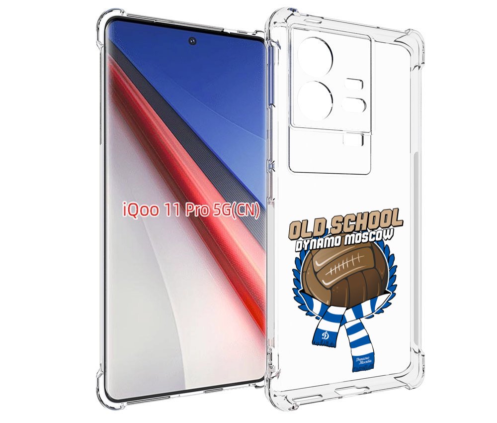 

Чехол бампер MyPads ФК Динамо олд скул для Vivo iQOO 11 Pro прот..., Прозрачный, Tocco
