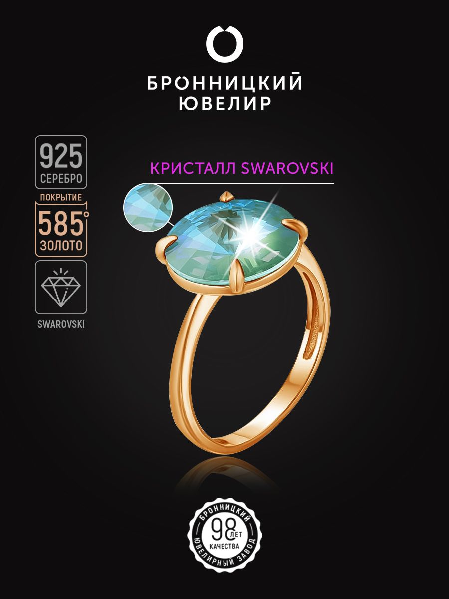 

Кольцо из серебра р. , Бронницкий ювелир кл-002з-001L147D-к, фианит, кл-002з-001L147D-к