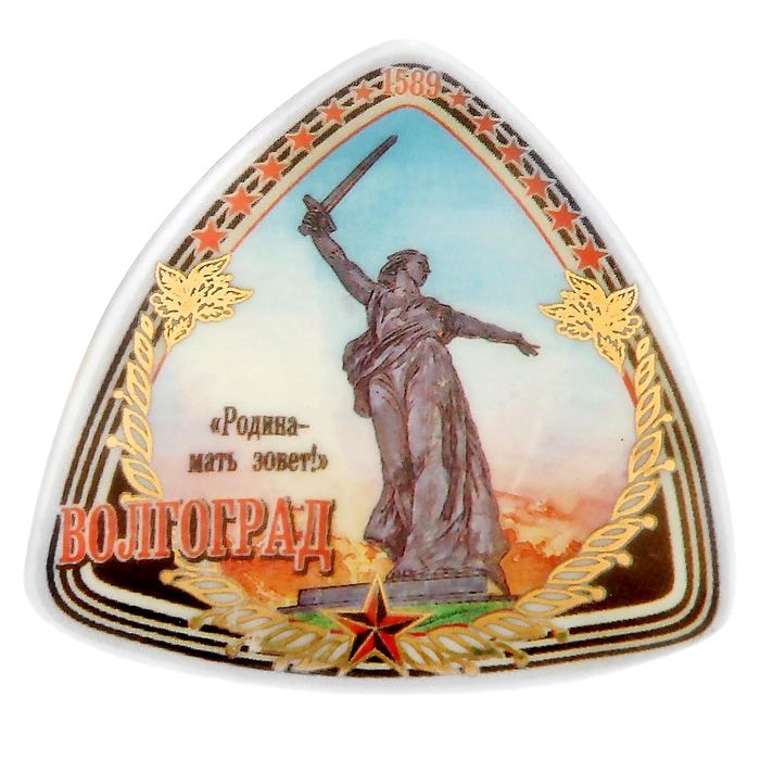 

Магнит-треугольник «Волгоград», Волгоград