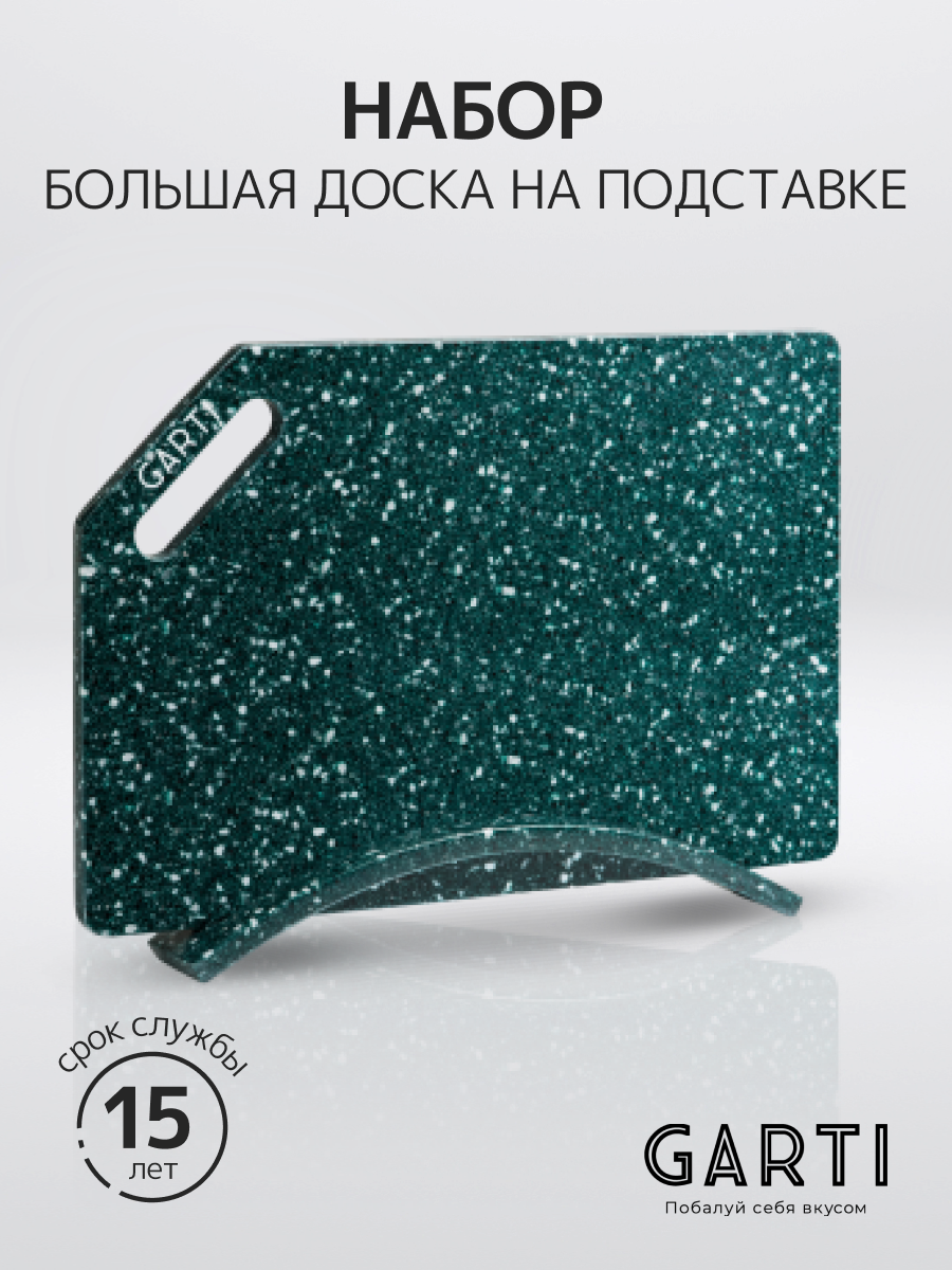 Набор из двух изделий Garti GRAND SET Greenwich/Solid. surface