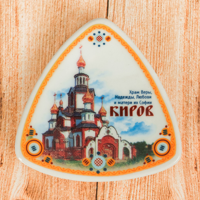 

Магнит-треугольник «Киров», Киров