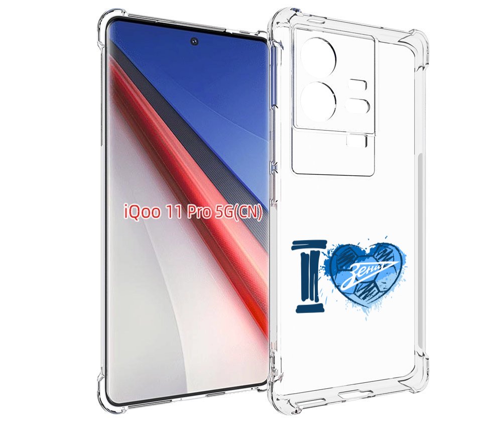 

Чехол бампер MyPads ФК я люблю зенит для Vivo iQOO 11 Pro против..., Прозрачный, Tocco