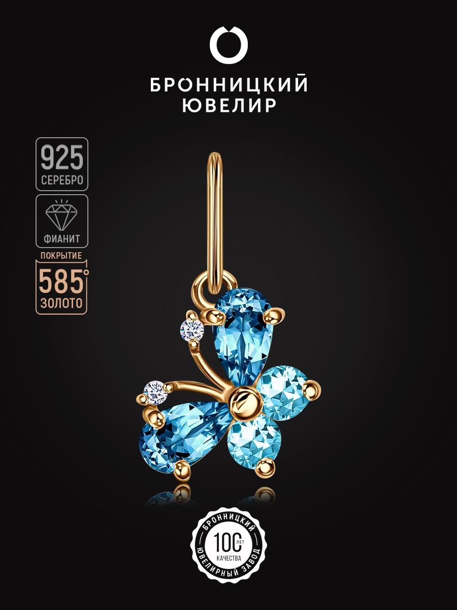 

Подвеска из серебра Бронницкий ювелир П639-211М2, фианит, П639-211М2