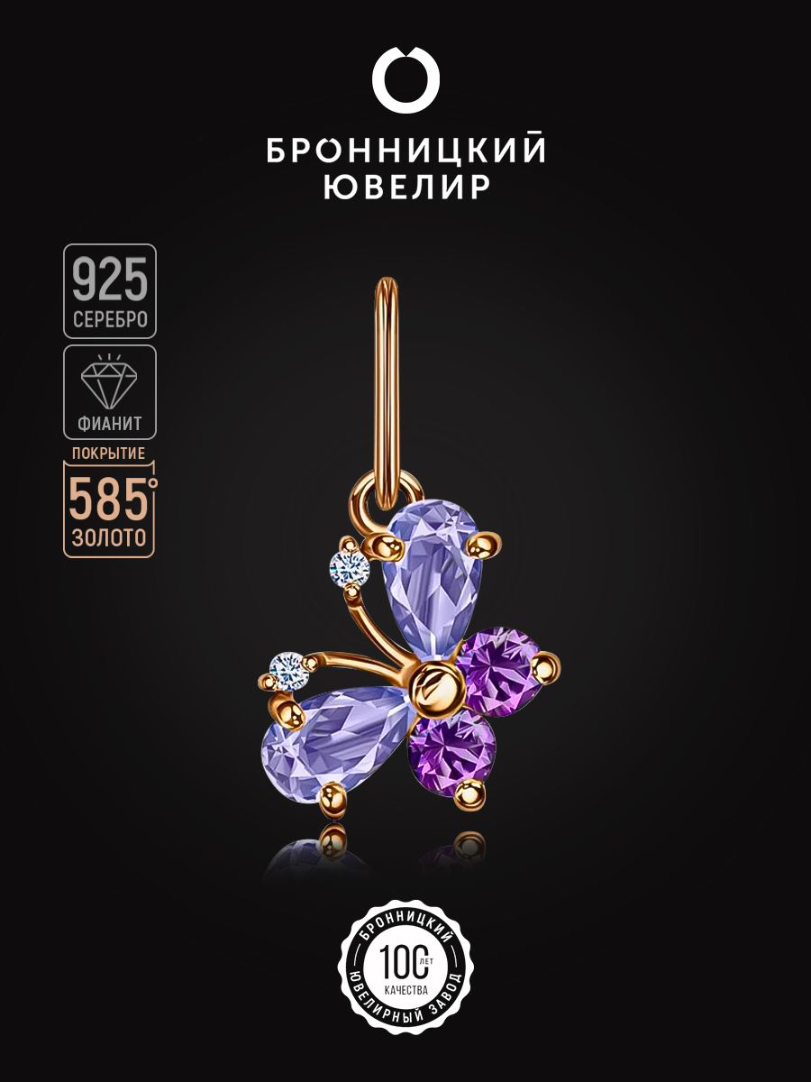 

Подвеска из серебра Бронницкий ювелир П639-211М51, фианит, П639-211М51