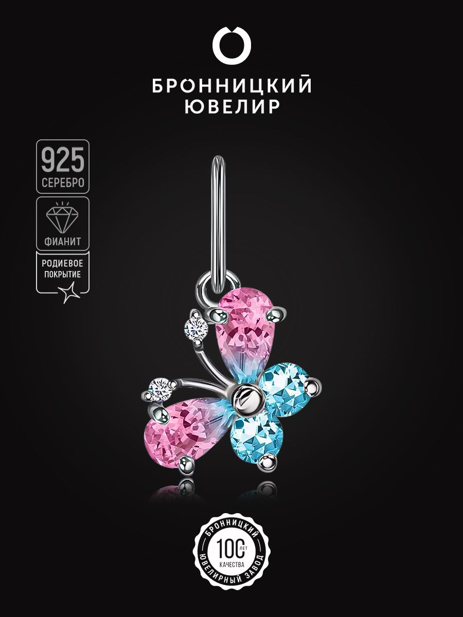 

Подвеска из серебра Бронницкий ювелир П660-211М55, фианит, П660-211М55