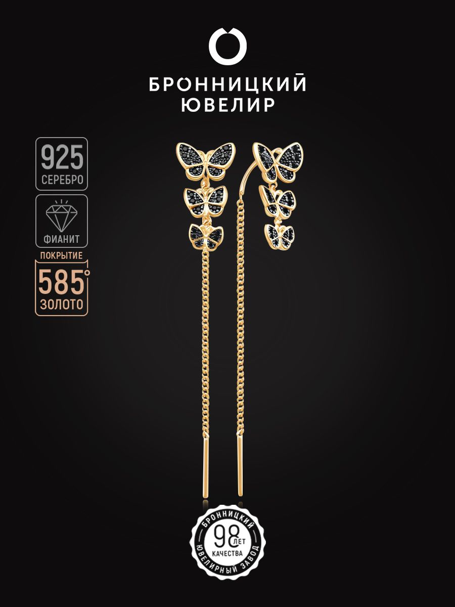 

Серьги из серебра Бронницкий ювелир п7-505-1з216, фианит, п7-505-1з216