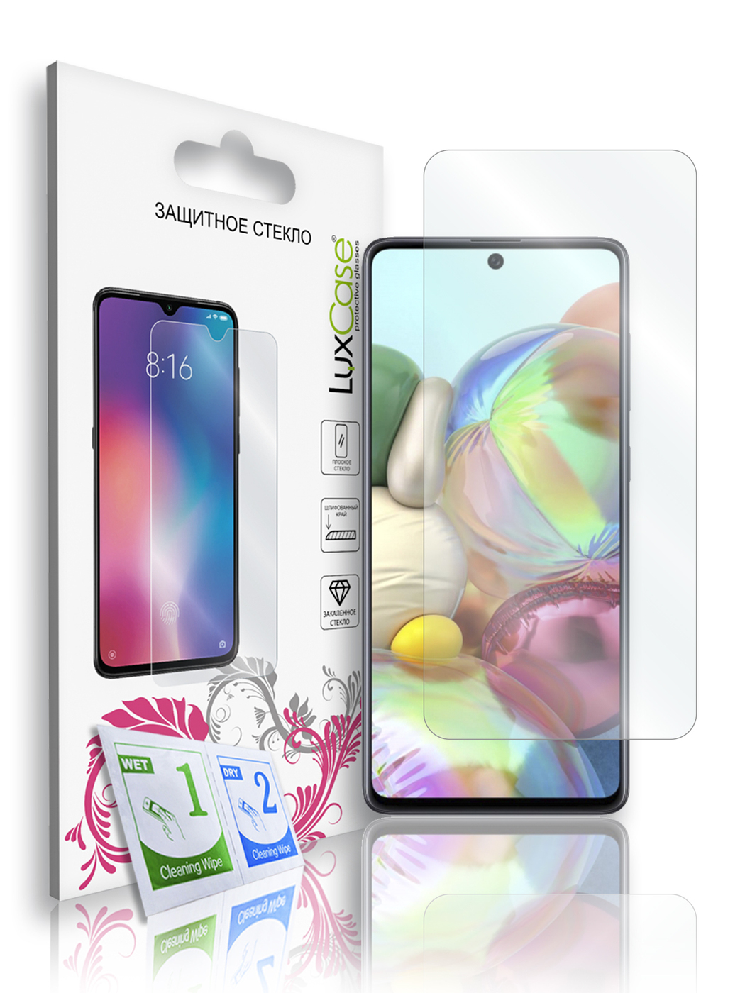 

Защитное стекло LuxCase для Samsung Galaxy A71, На плоскую часть экрана, 0,33 мм, 82935