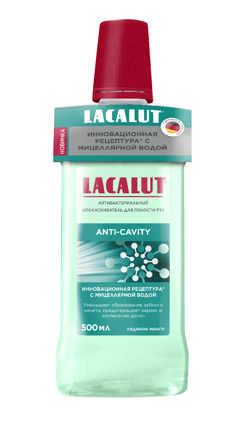 Антибактериальный ополаскиватель для полости рта LACALUT® anti-cavity 500 мл антибактериальный ополаскиватель для полости рта lacalut® anti cavity 500 мл