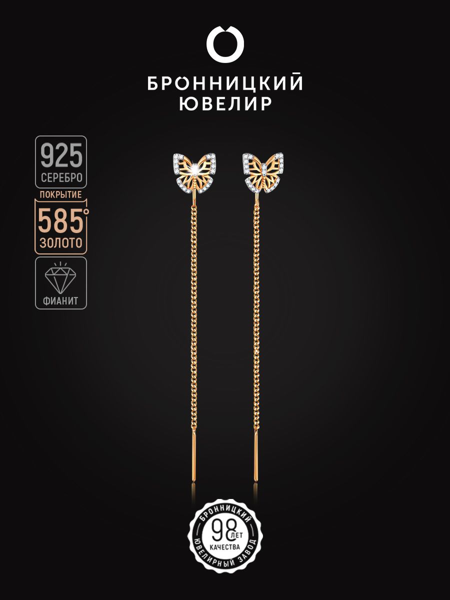 

Серьги из серебра Бронницкий ювелир С-3886зр00, фианит, С-3886зр00