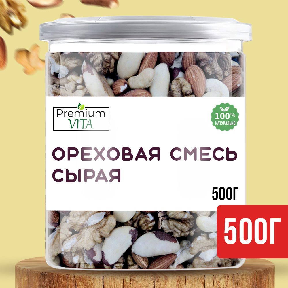 Ореховая смесь Premium VITA без обжарки, 500 г