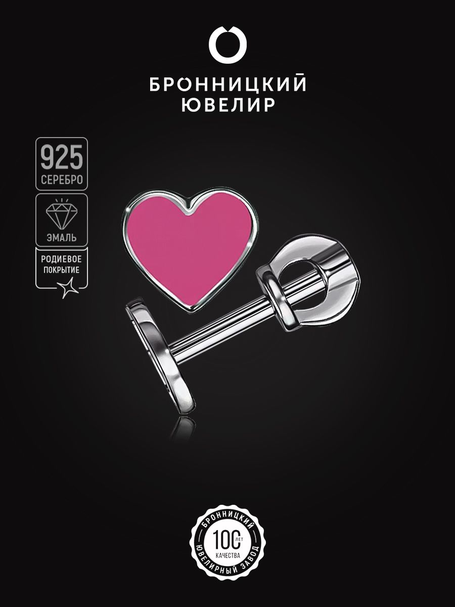 

Серьги из серебра Бронницкий ювелир С608-1149М2, эмаль, С608-1149М2