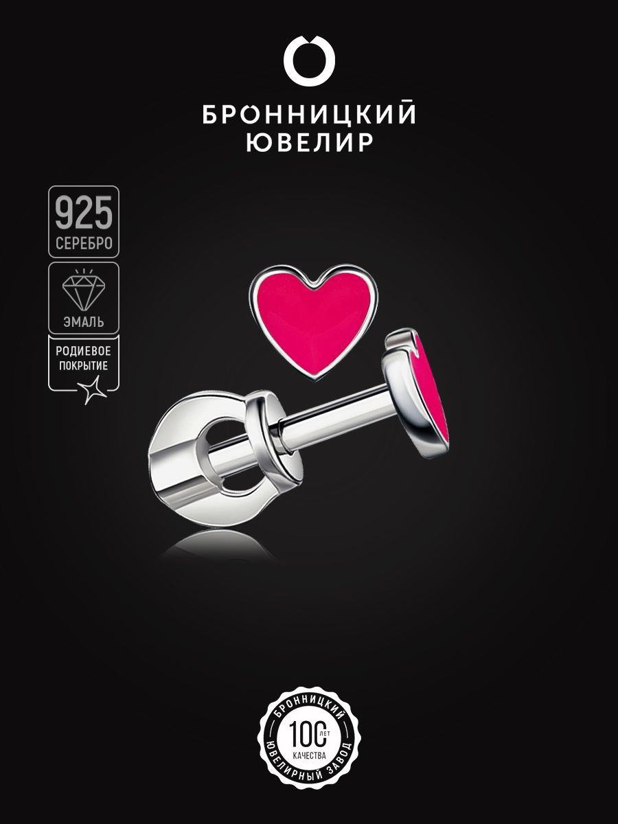 

Серьги из серебра Бронницкий ювелир С608-1149М6, эмаль, С608-1149М6