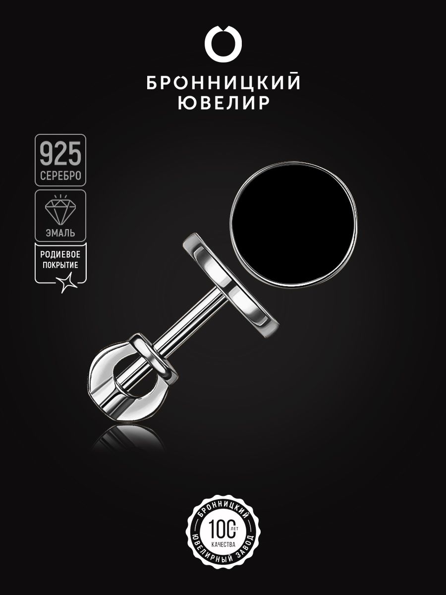 

Серьги из серебра Бронницкий ювелир С608-3035М1, эмаль, С608-3035М1