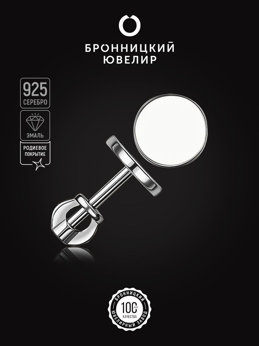 

Серьги из серебра Бронницкий ювелир С608-3035М2, эмаль, С608-3035М2