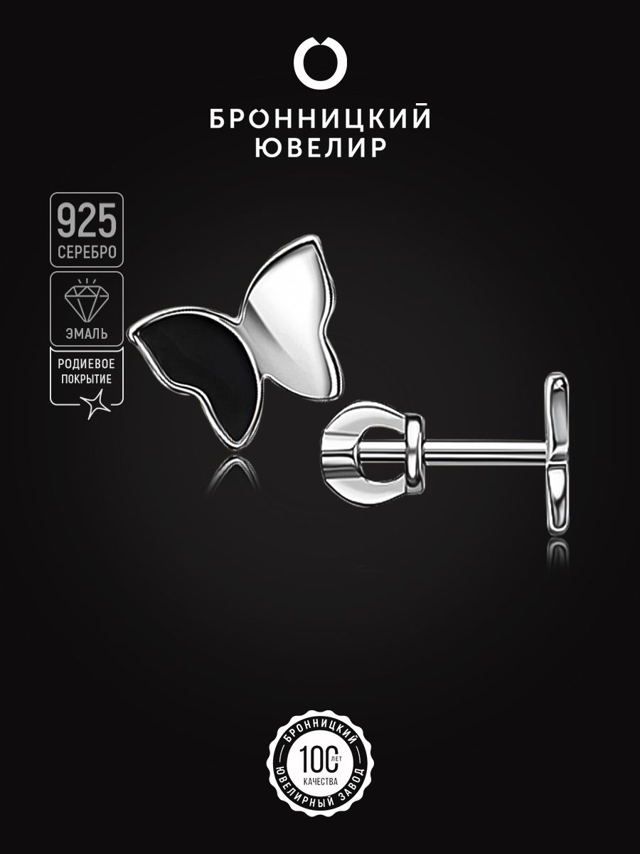 

Серьги из серебра Бронницкий ювелир С608-3150М1, эмаль, С608-3150М1