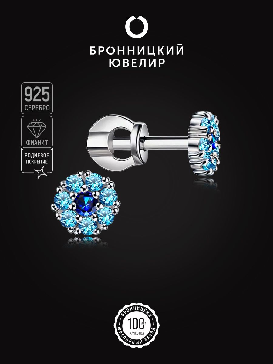 

Серьги из серебра Бронницкий ювелир С630-1150М11, фианит, С630-1150М11