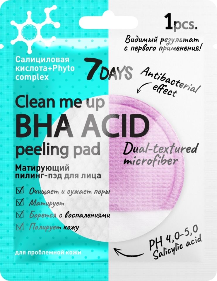 фото Пилинг-пэт для лица 7days clean me up матирующая 5г