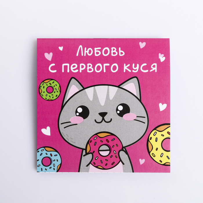 

Блокнот Любовь с первого куся 10 х 10 см 16 листов 20 шт