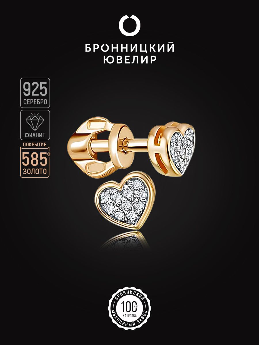 

Серьги из серебра Бронницкий ювелир С630-1539, фианит, С630-1539