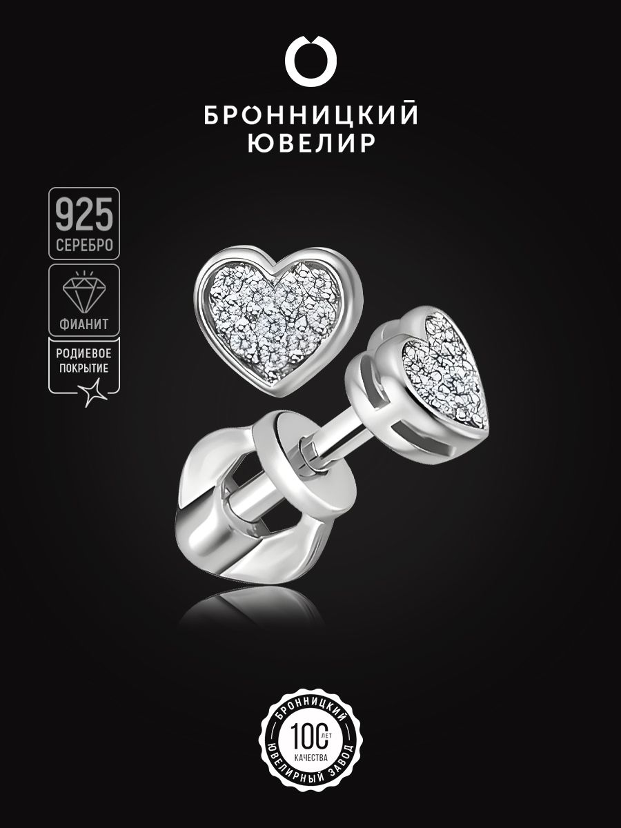 

Серьги из серебра Бронницкий ювелир С630-1951, фианит, С630-1951