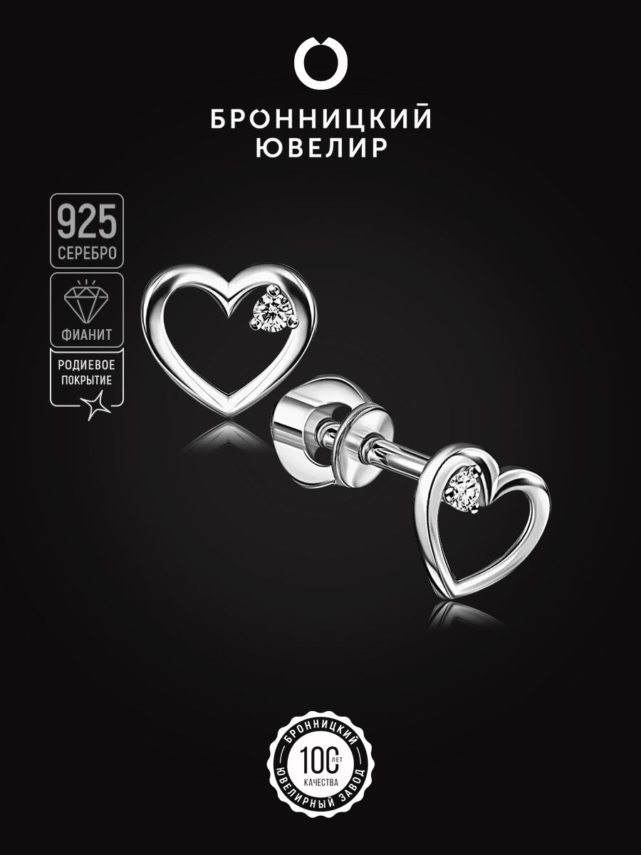 

Серьги из серебра Бронницкий ювелир С630-1968, фианит, С630-1968