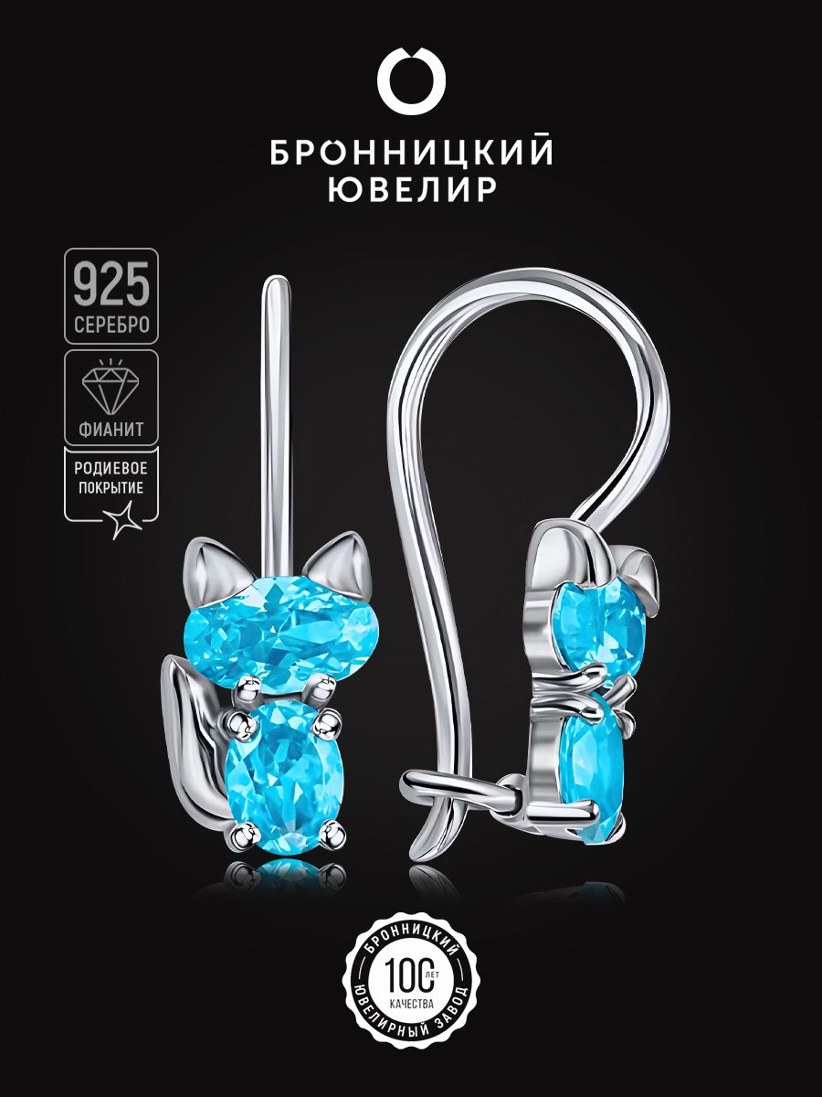 

Серьги из серебра Бронницкий ювелир С630-2067Гл, фианит, С630-2067Гл