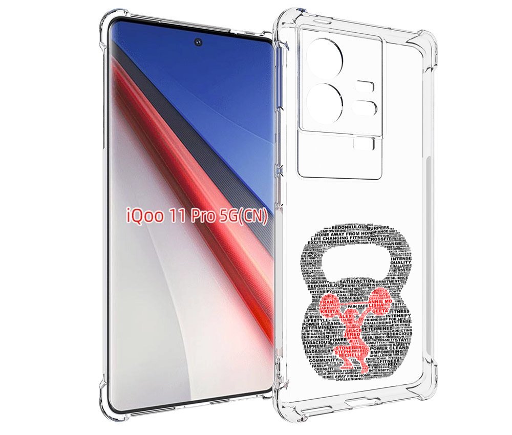 

Чехол бампер MyPads бодибилдинг гиря из слов для Vivo iQOO 11 Pr..., Прозрачный, Tocco